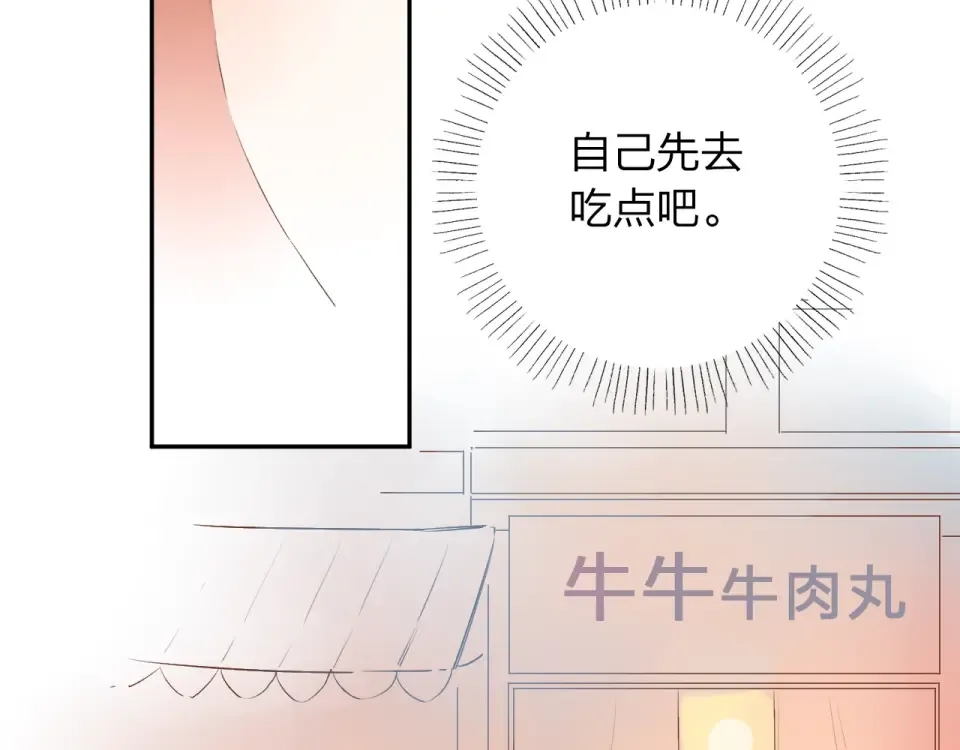 第62话 幸福之后 第113页