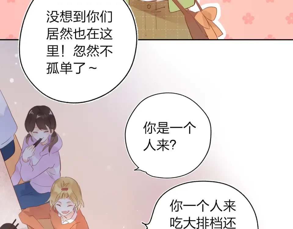 第62话 幸福之后 第116页