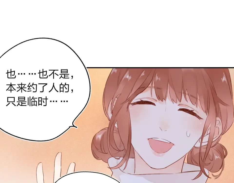 第62话 幸福之后 第118页