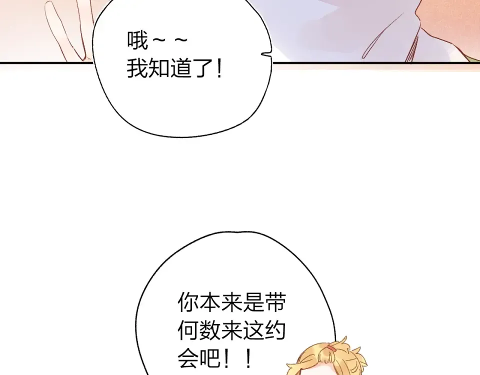 第62话 幸福之后 第119页