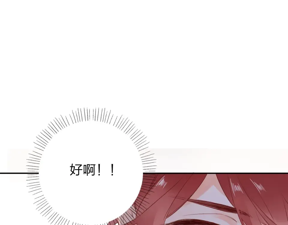 第62话 幸福之后 第121页