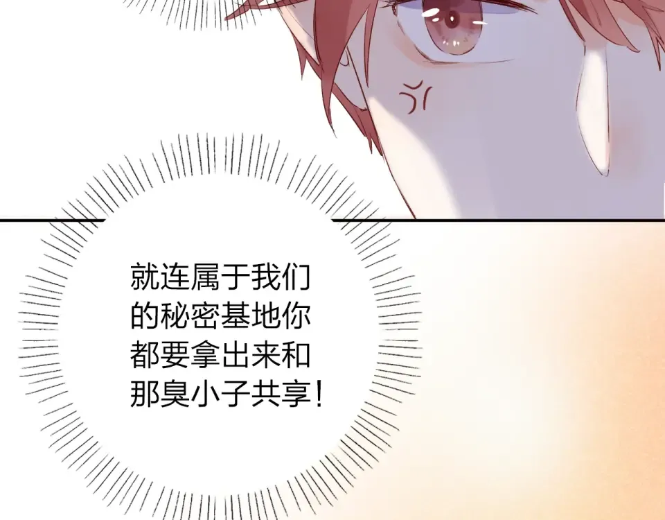 第62话 幸福之后 第122页