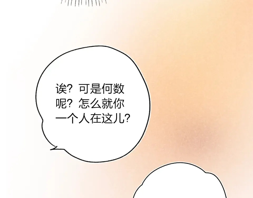 第62话 幸福之后 第123页
