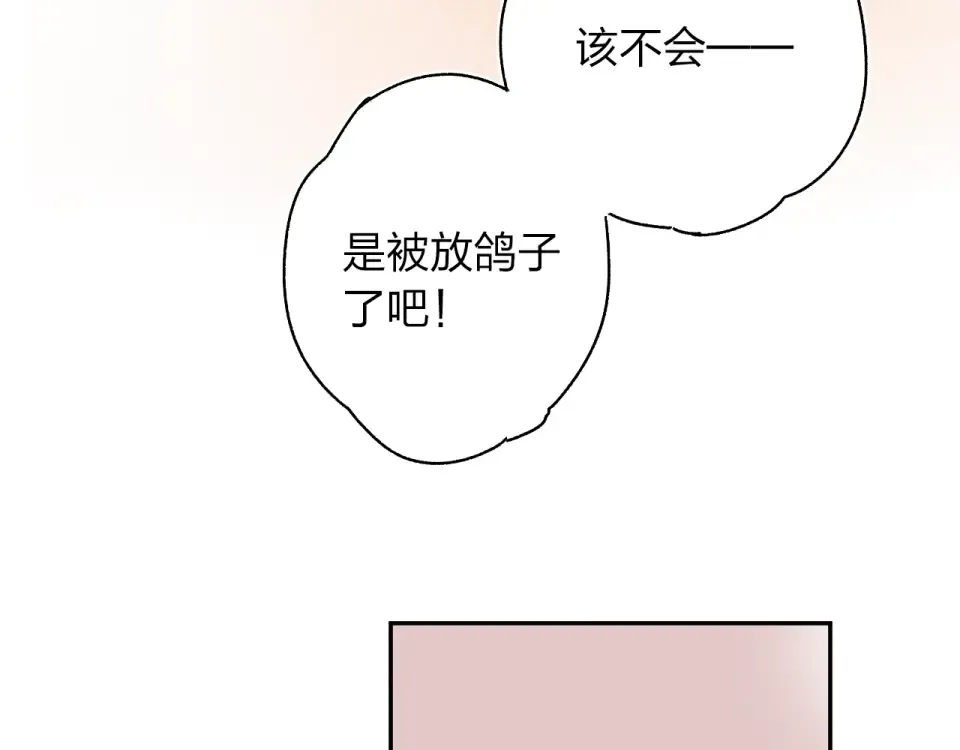 第62话 幸福之后 第124页