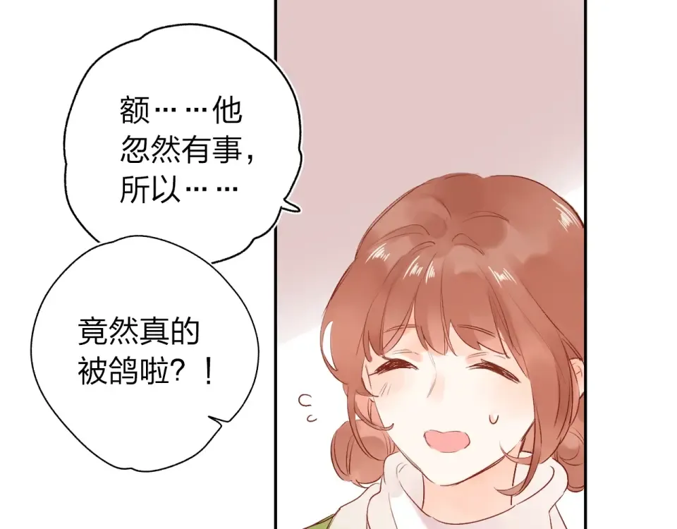 第62话 幸福之后 第125页