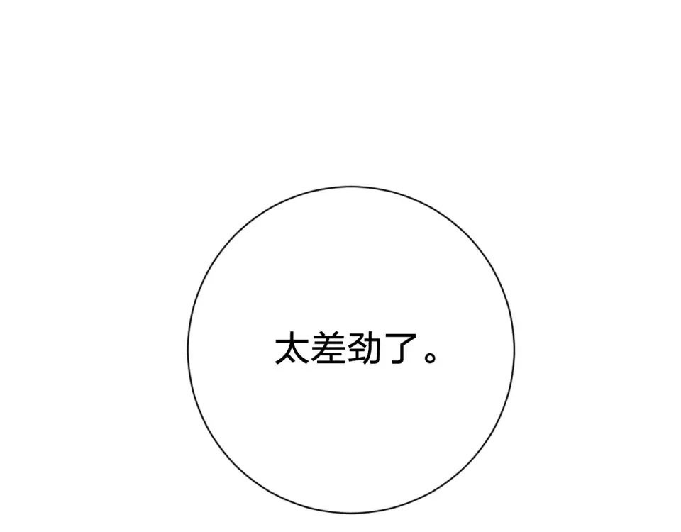 第62话 幸福之后 第127页