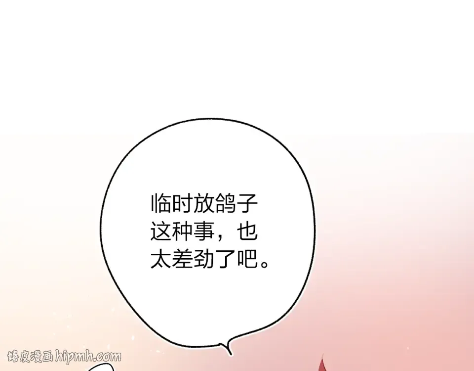 第62话 幸福之后 第128页