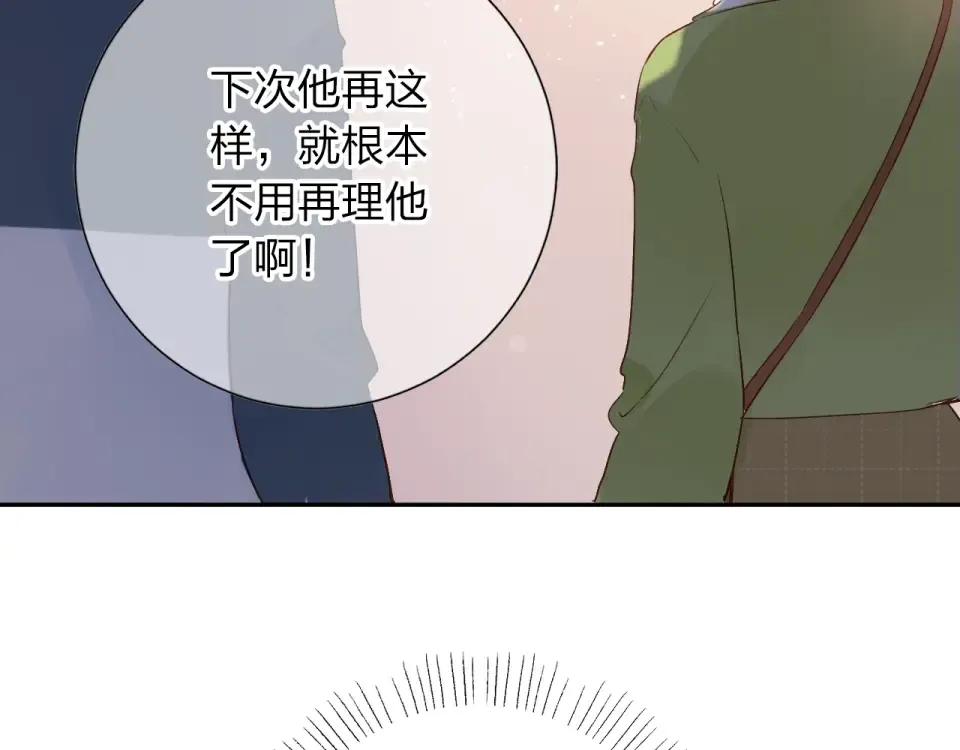 第62话 幸福之后 第132页