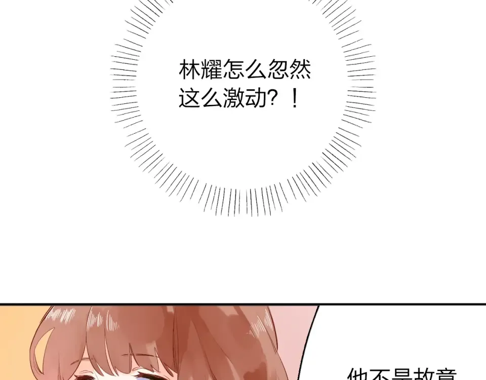 第62话 幸福之后 第133页
