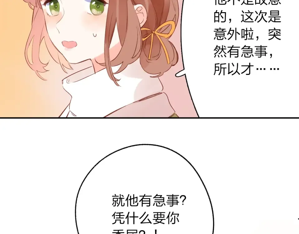 第62话 幸福之后 第134页