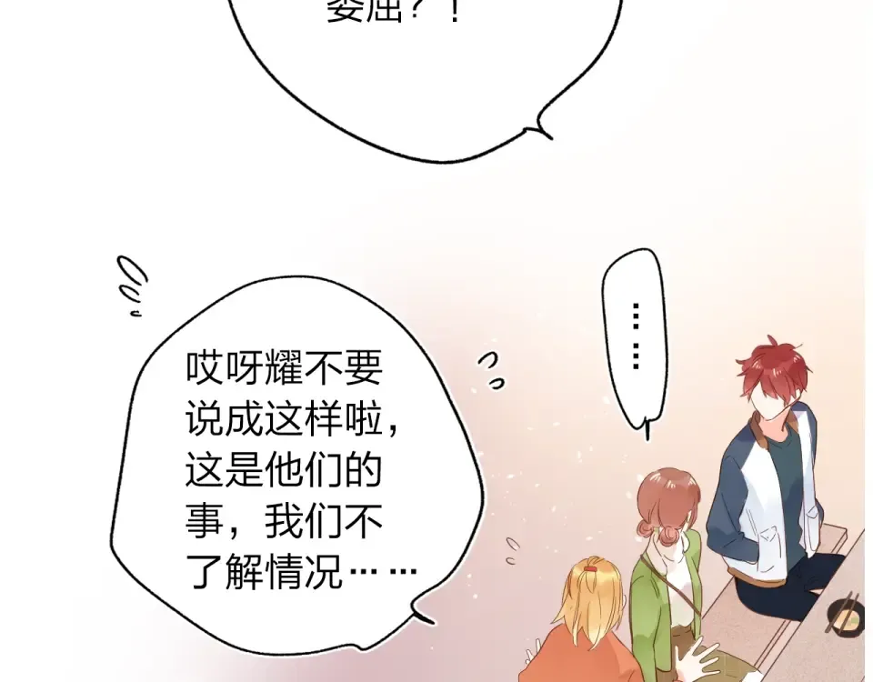 第62话 幸福之后 第135页