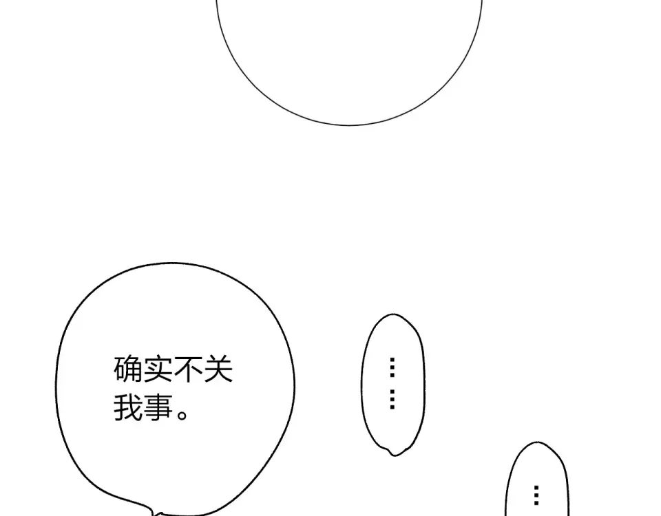 第62话 幸福之后 第137页