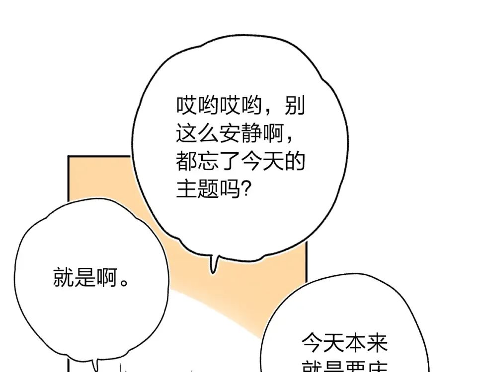 第62话 幸福之后 第140页