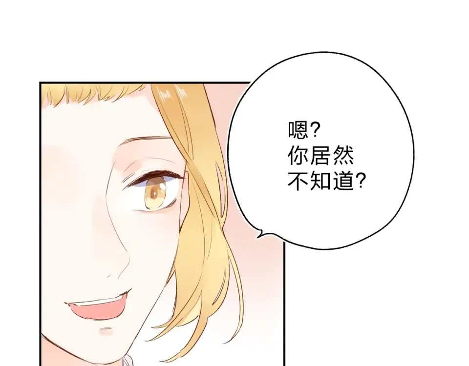 第62话 幸福之后 第147页