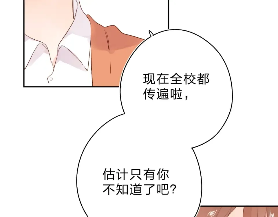 第62话 幸福之后 第148页