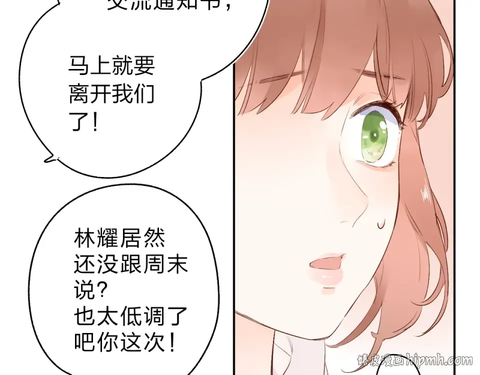 第62话 幸福之后 第152页