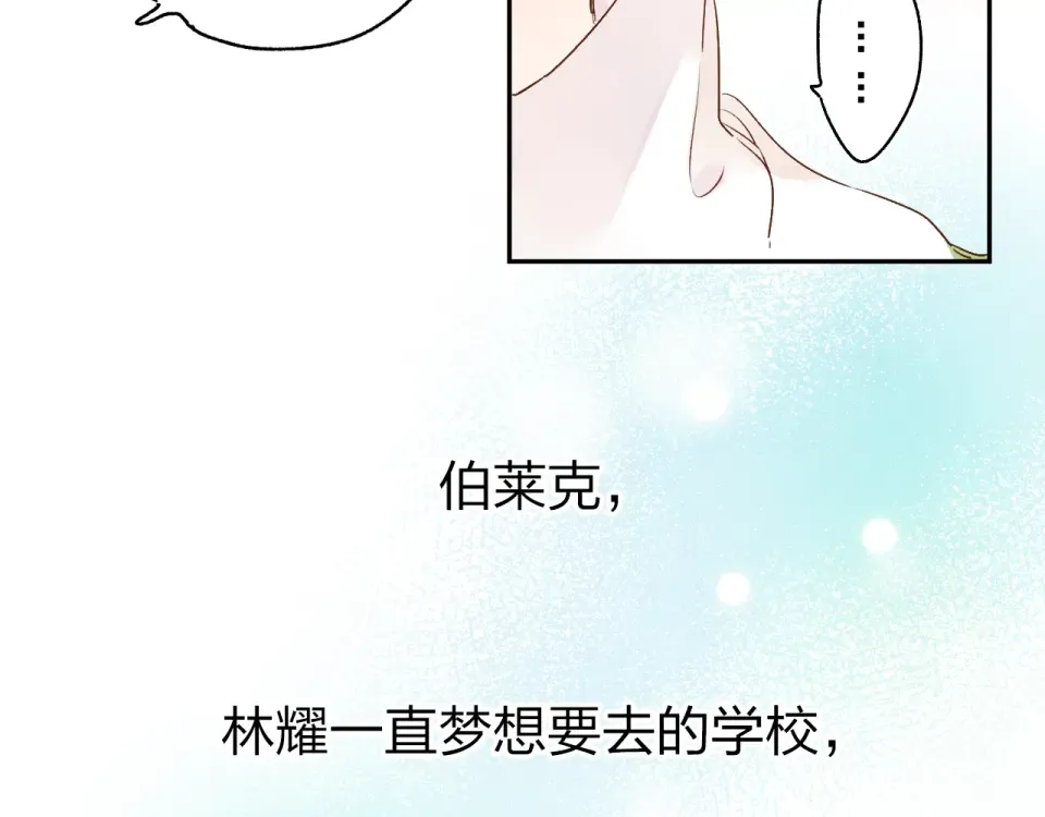 第62话 幸福之后 第153页