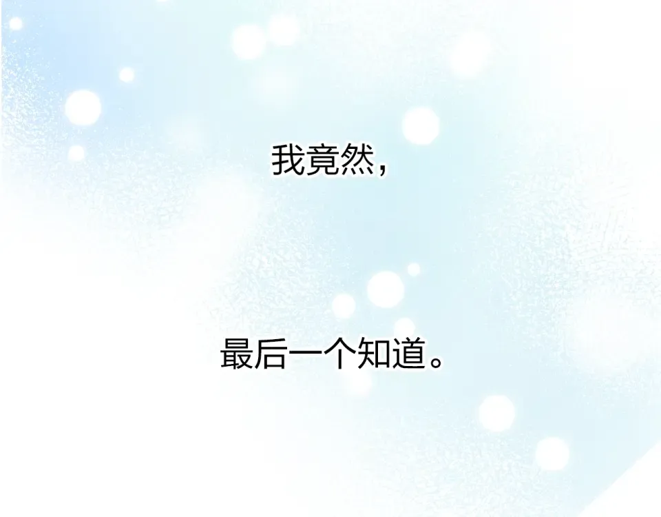 第62话 幸福之后 第157页