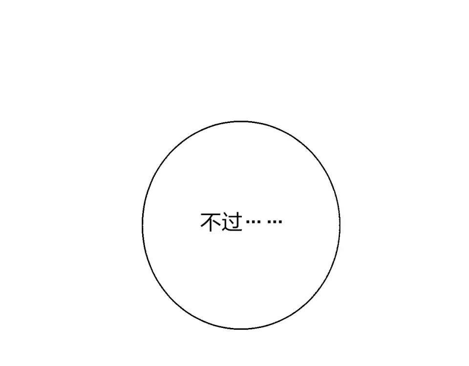 第62话 幸福之后 第163页