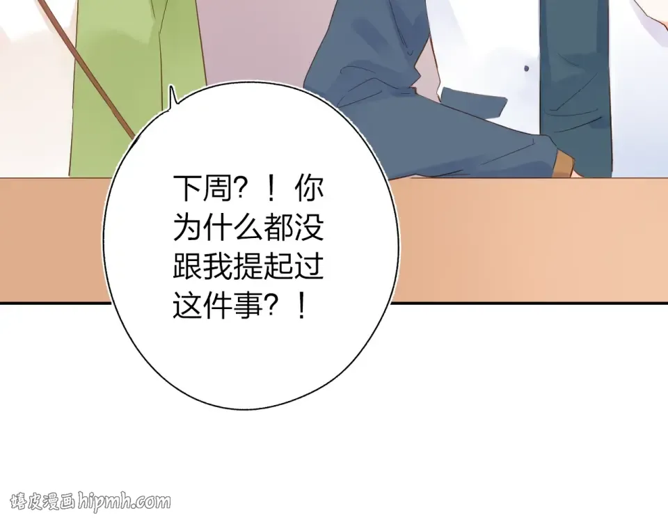 第62话 幸福之后 第168页