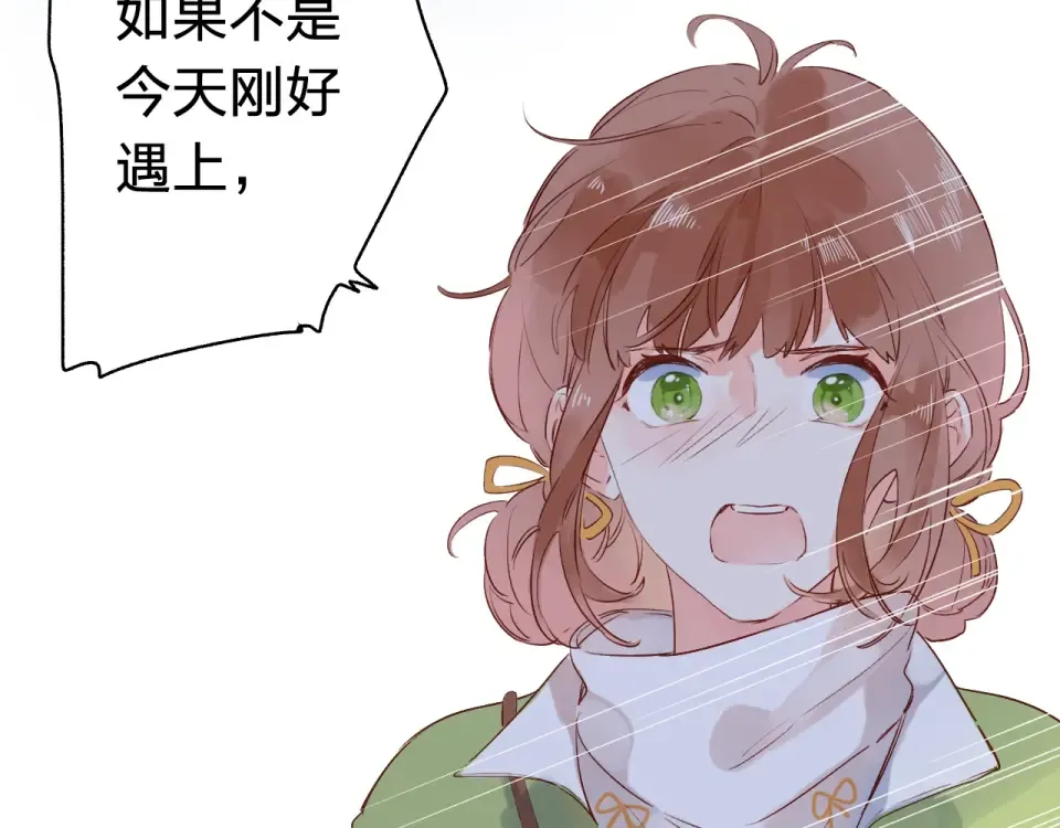 第62话 幸福之后 第172页