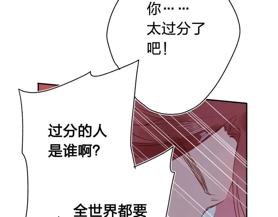 第62话 幸福之后 第174页