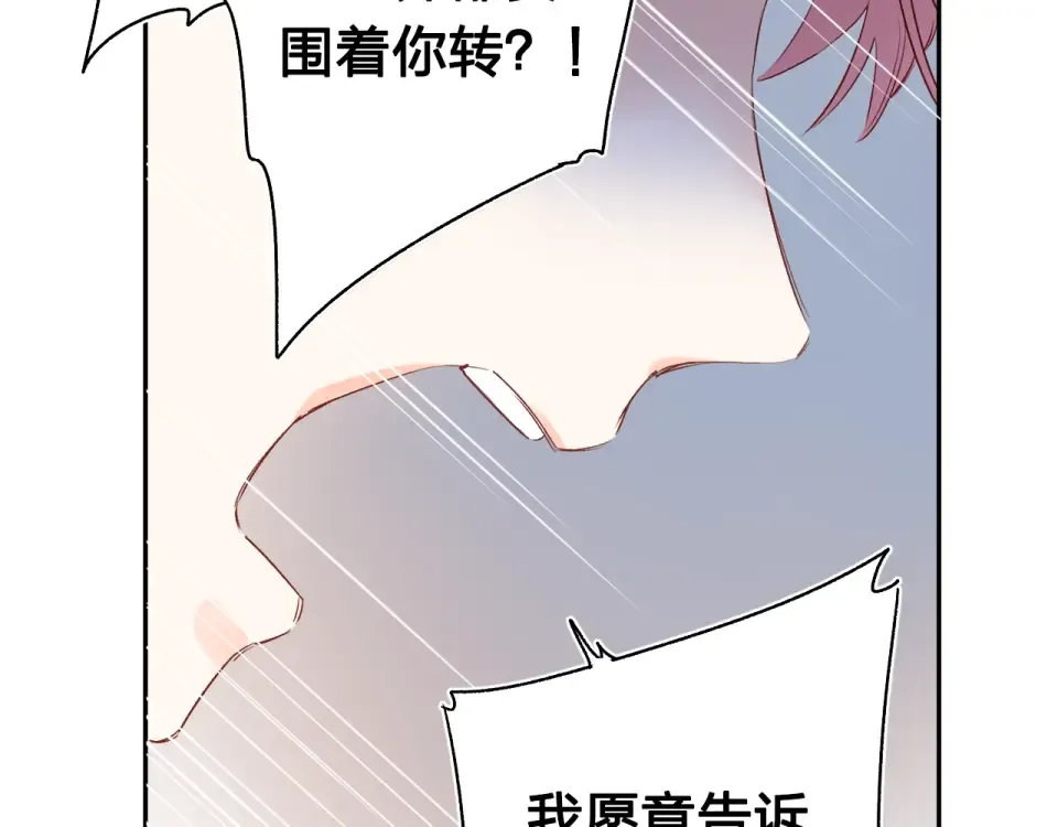 第62话 幸福之后 第175页