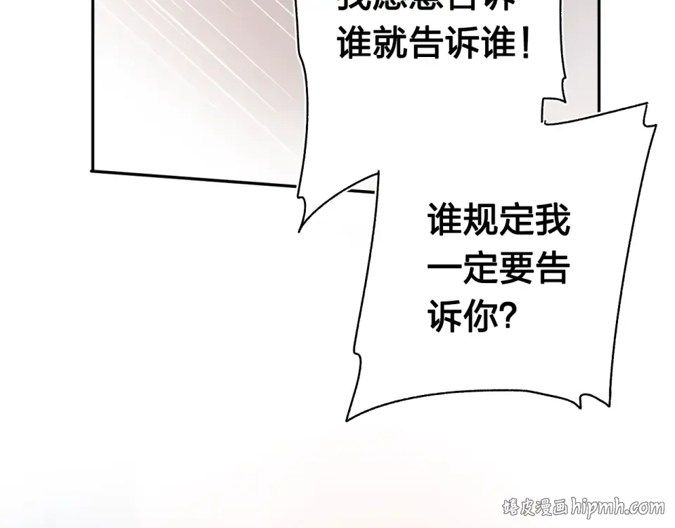 第62话 幸福之后 第176页