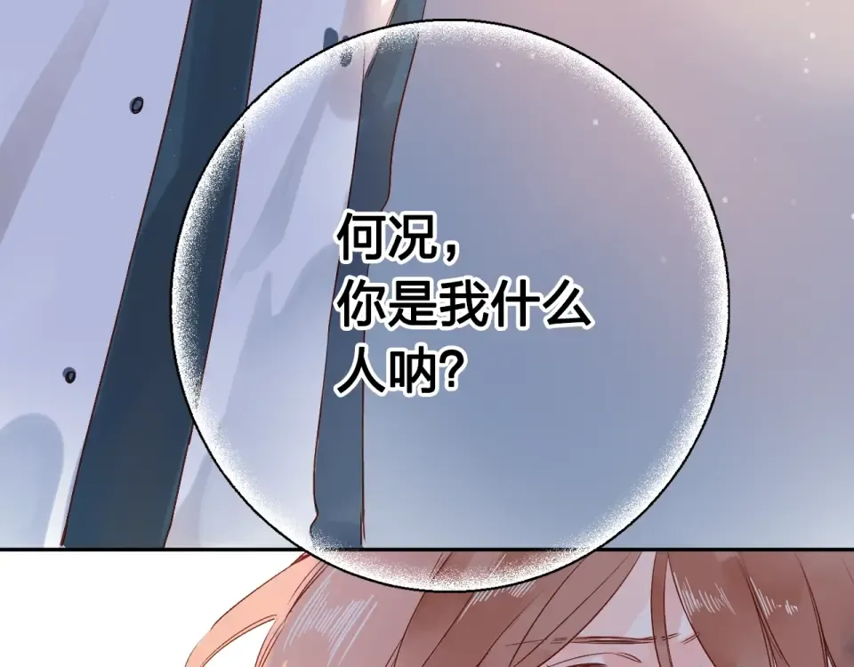 第62话 幸福之后 第179页