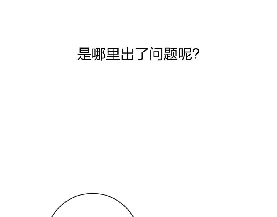 第62话 幸福之后 第186页