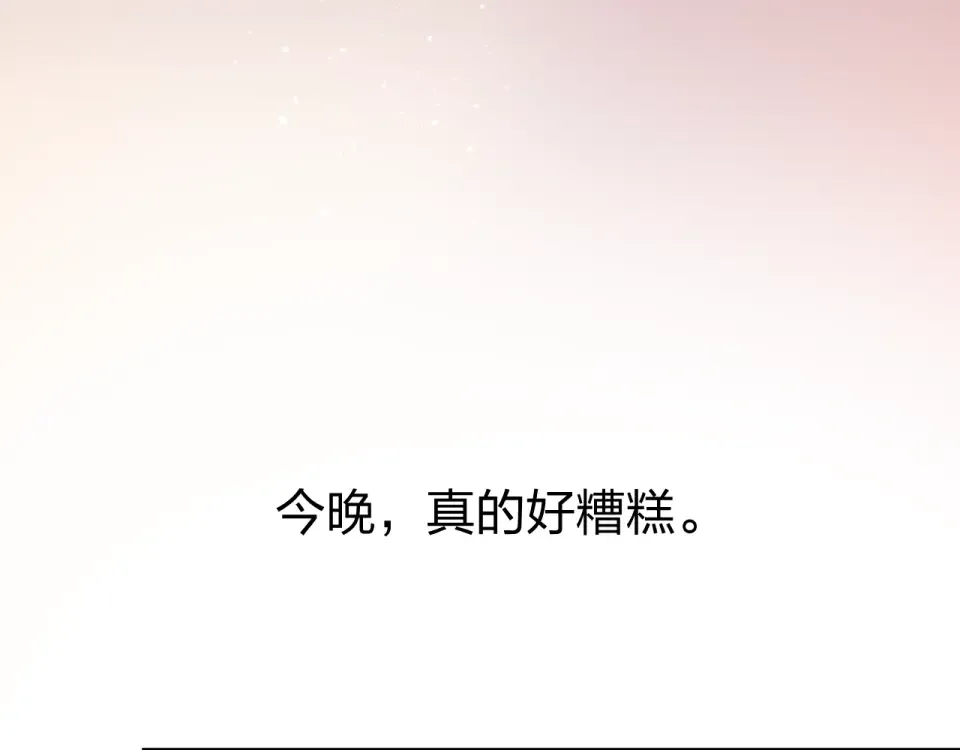 第62话 幸福之后 第193页