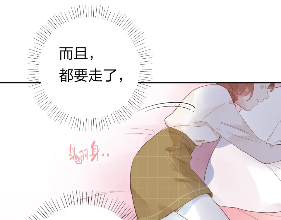 第62话 幸福之后 第198页