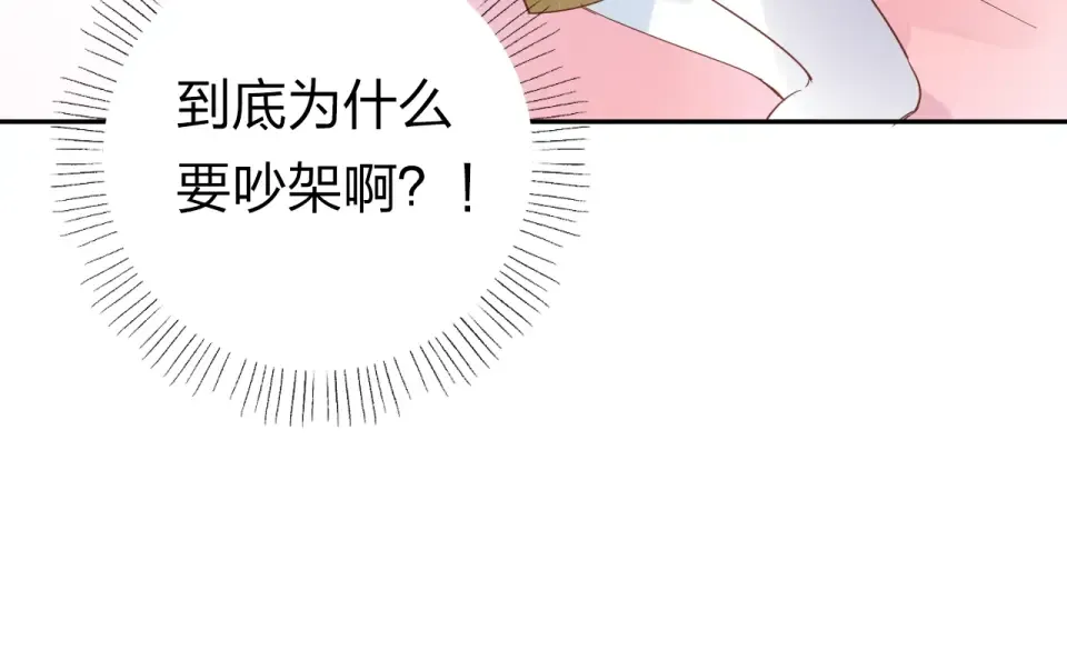 第62话 幸福之后 第199页