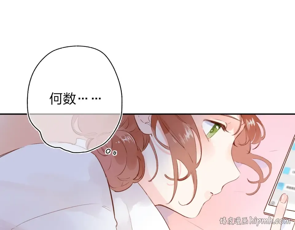 第62话 幸福之后 第200页