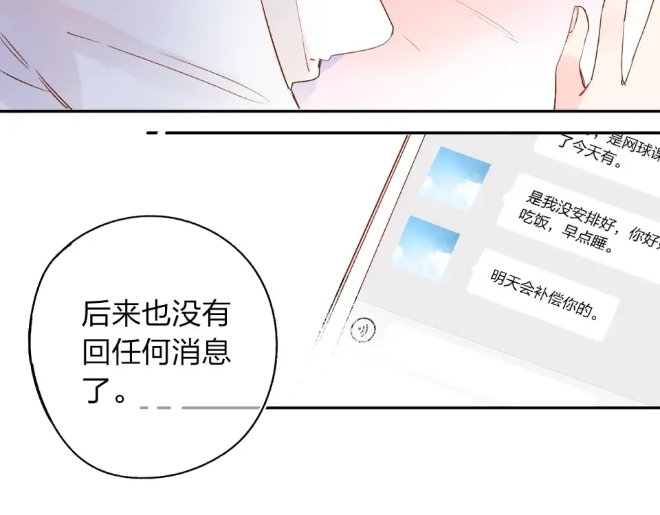 第62话 幸福之后 第201页