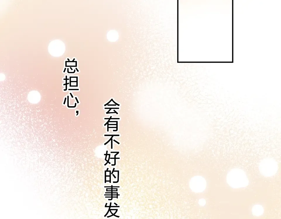 第62话 幸福之后 第204页