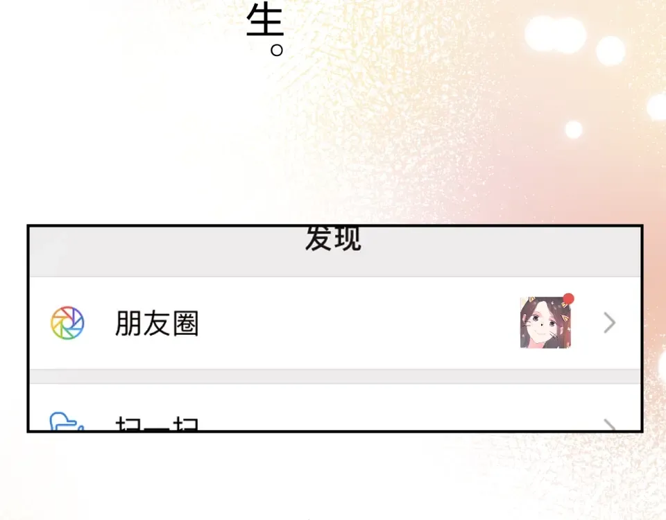 第62话 幸福之后 第205页