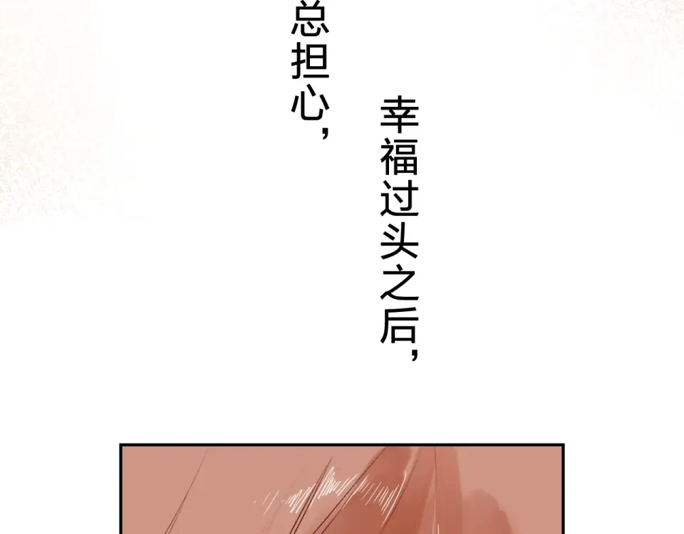 第62话 幸福之后 第206页