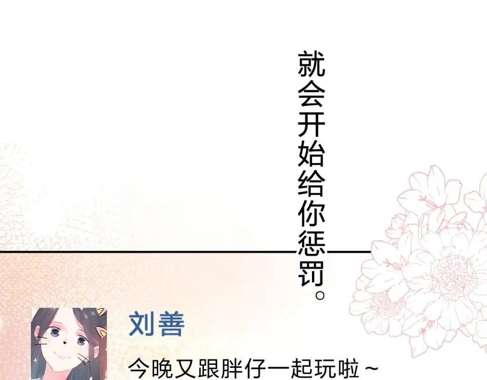第62话 幸福之后 第209页