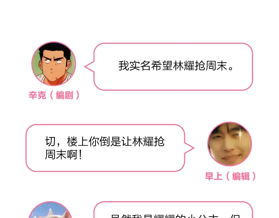 第62话 幸福之后 第212页