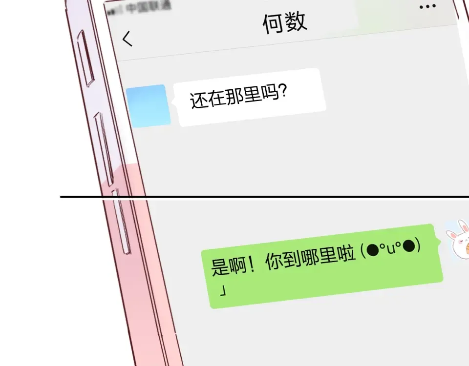 第63话 命运的事 第2页