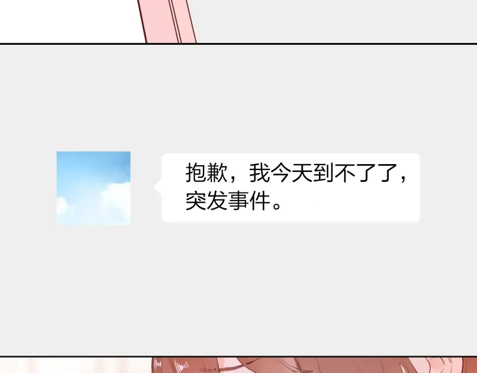第63话 命运的事 第3页