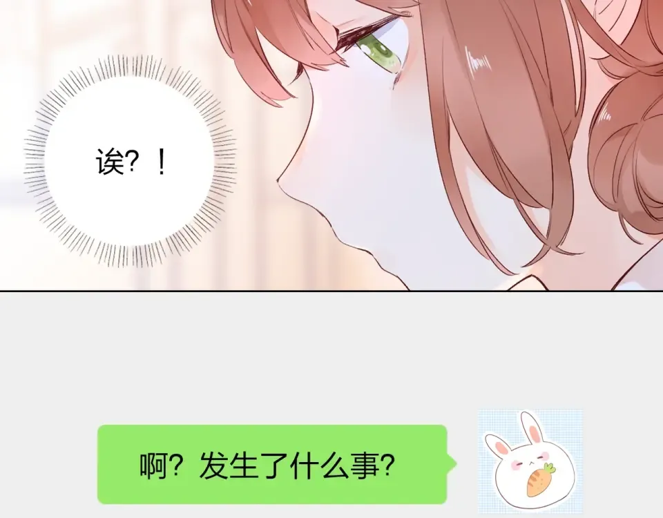 第63话 命运的事 第4页