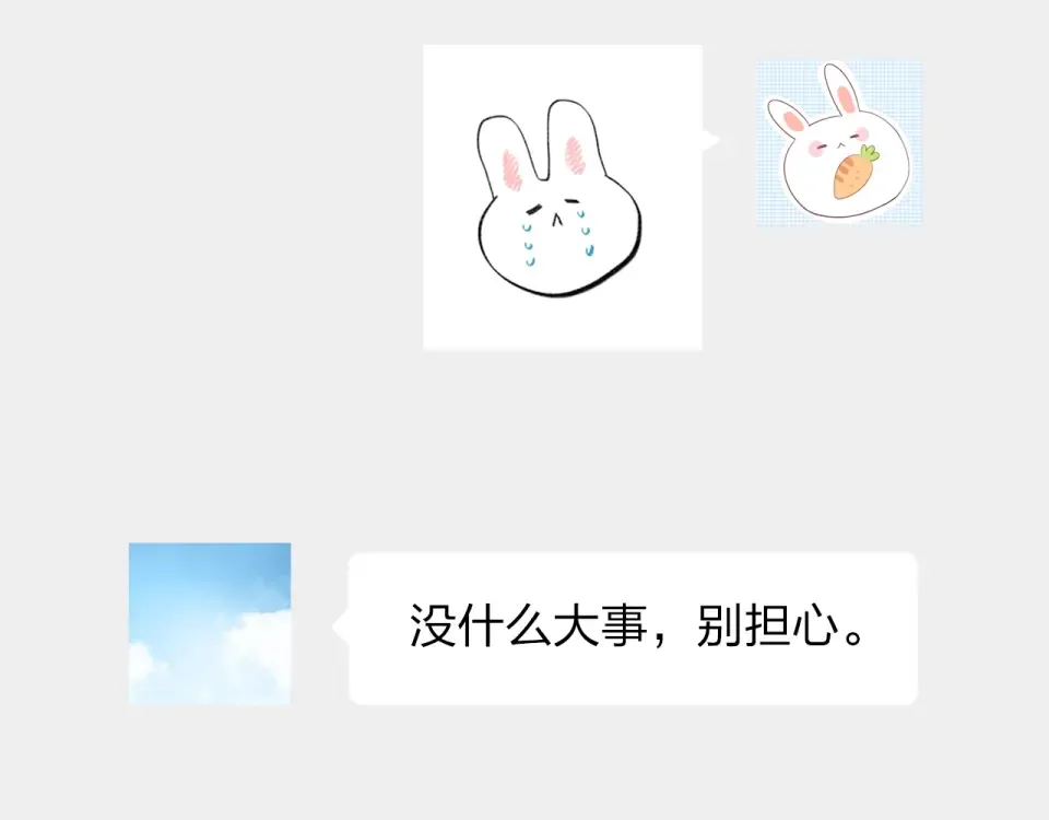 第63话 命运的事 第5页