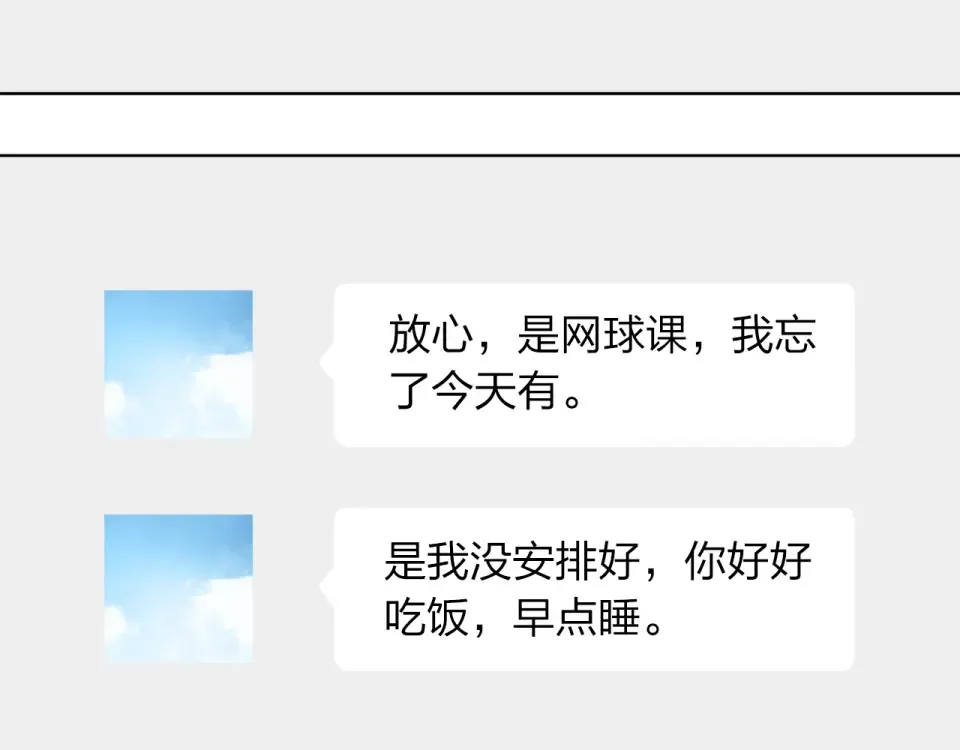 第63话 命运的事 第6页