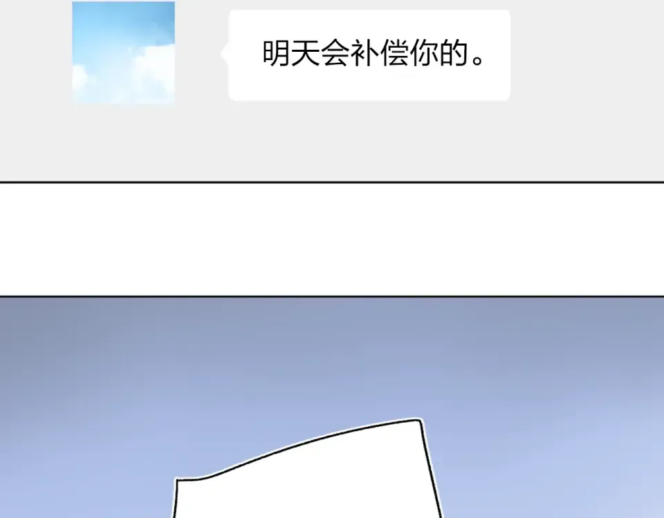第63话 命运的事 第7页
