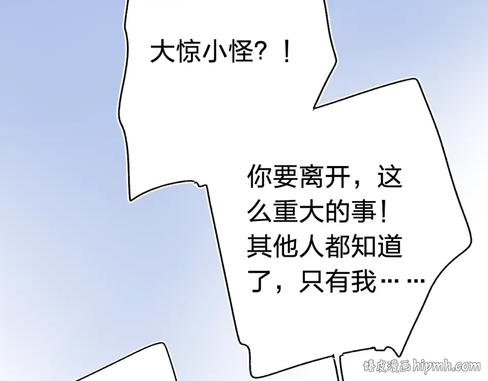 第63话 命运的事 第8页