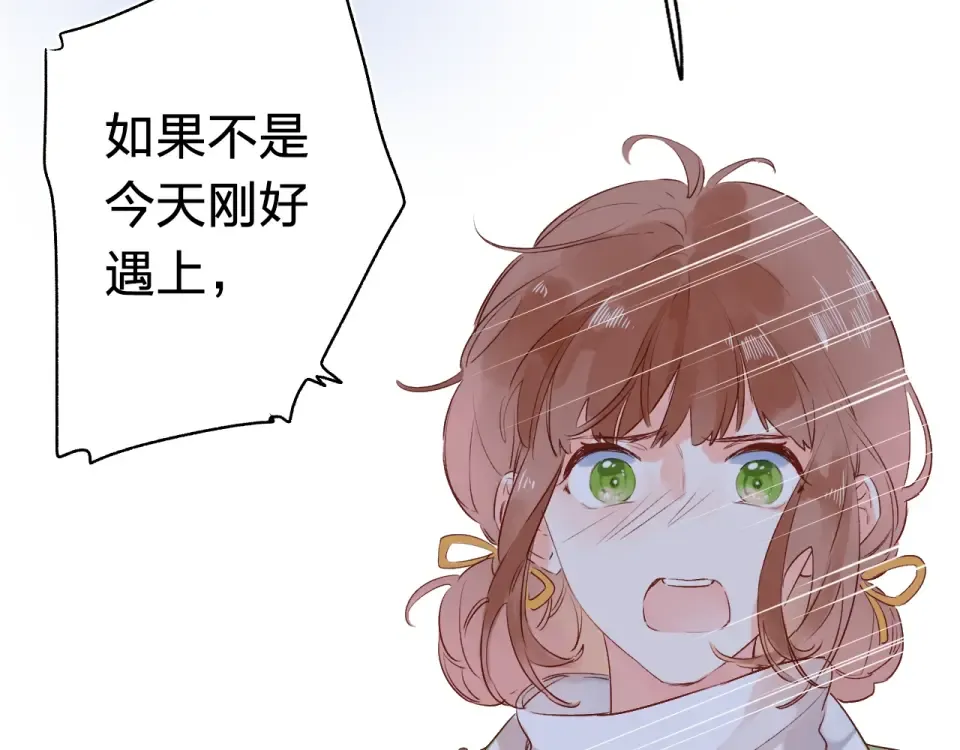 第63话 命运的事 第9页