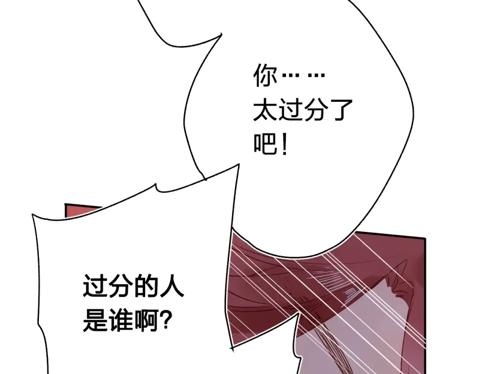第63话 命运的事 第11页
