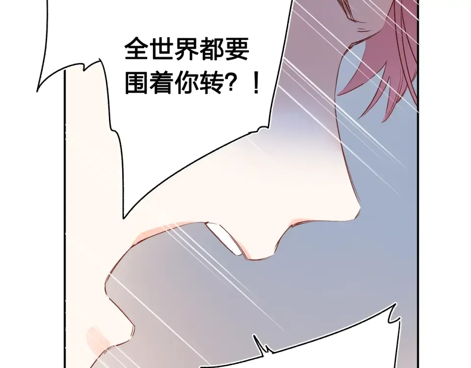 第63话 命运的事 第12页
